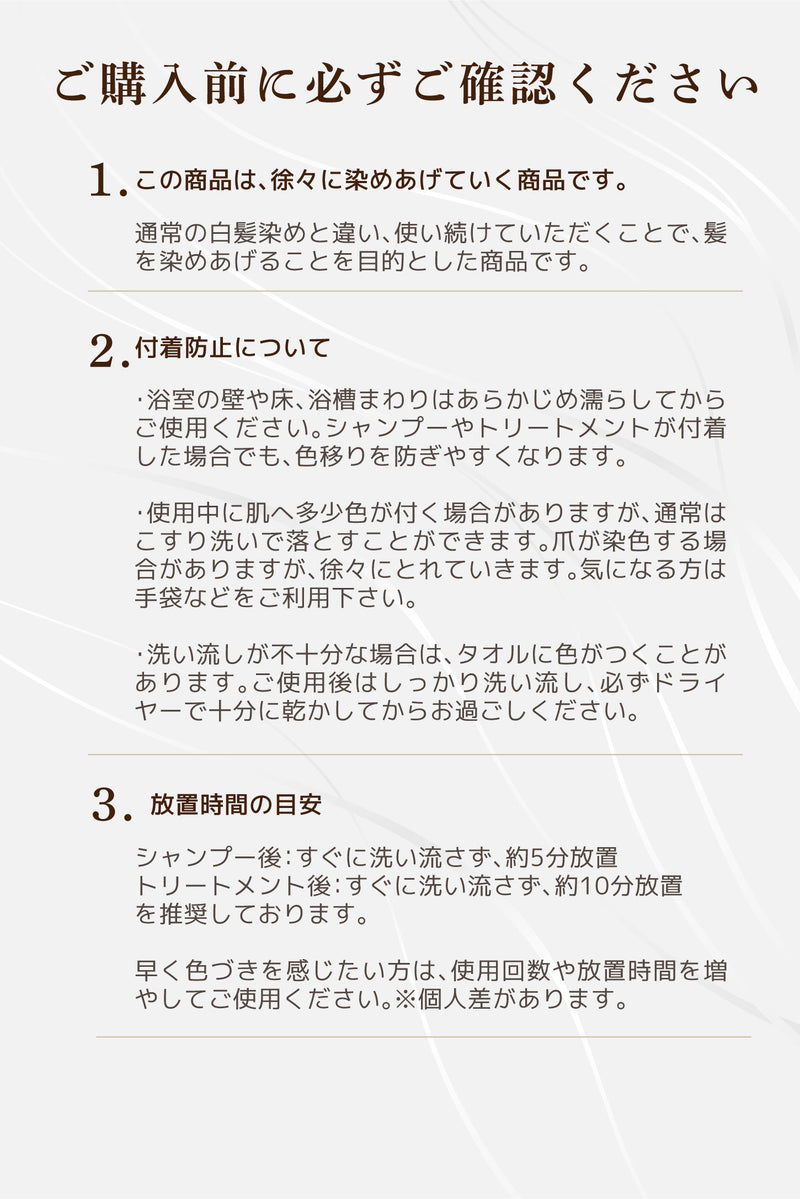 Color Shampoo & Treatment