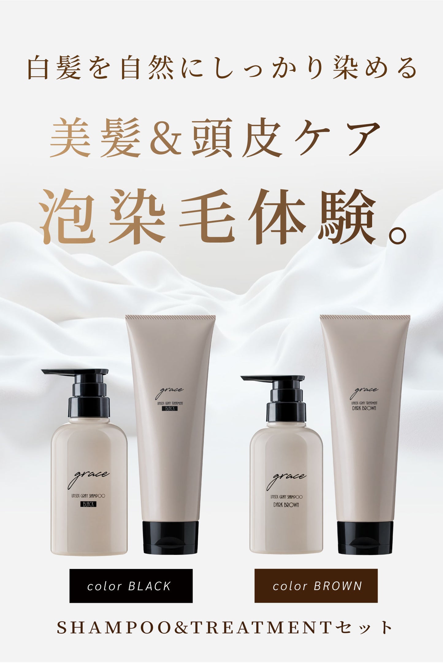 Color Shampoo & Treatment